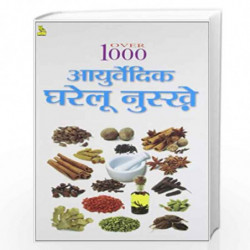 1000 Ayurevedic Ghurali Nukshi by VIKAS KHATRI Book-9788122312621