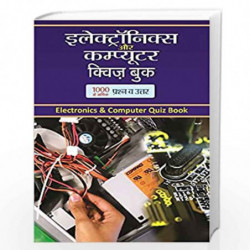 Electronics Aur Computer Quiz Book (Hindi) by Rajiv Garg & Amit Garg Book-9788122315929