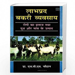 LABHPRADH BAKRI VYAVASAI (PB 2016) by Chauhan H.V.S Book-9788123929798