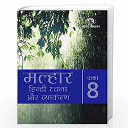Malhaar Hindi Vyakaran Aur Rachna Book 8 by SATYANARAYANLAL Book-9788125044604