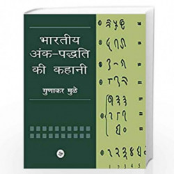 Kashi Ka Assi by Gunakar Muley Book-9788126704224
