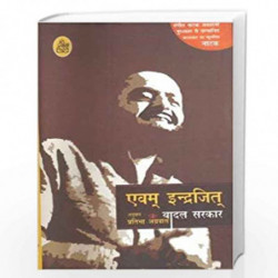 Evam Indrajit by Badal Sarkar Book-9788126726141