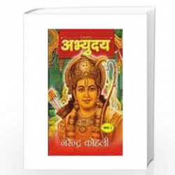 Abhyudaya Ram Katha-I by NARENDER KOHLI Book-9788128400032