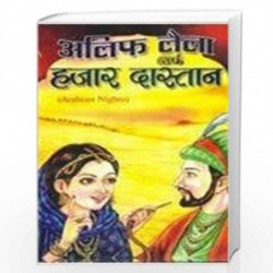 Alif Laila Urf Hazar Dastan by giriraj sharan agarwal Book-9788128400476