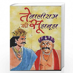 Tenaliram Ki Sujh Bujh by giriraj sharan agarwal Book-9788128801488