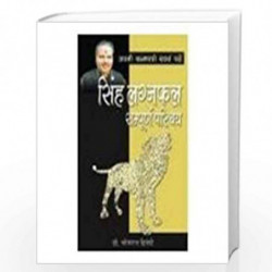 Apni Janam Patri Swavam Padhe Singh Laganfal by bhojraj dwivedi Book-9788128806193
