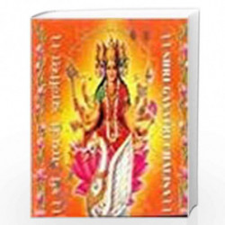 Shri Gaytari Chalisa (Roman) by NILL Book-9788128806292