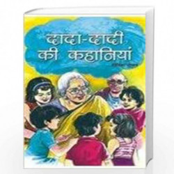 Dada Dadi Ki Kahaniyan by Geetika Goyal Book-9788128806315