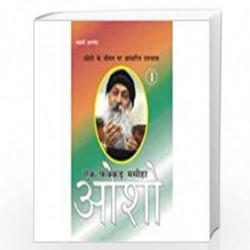 Ek Fakkar Masiha Osho Part 1 by Gyan Bhed Book-9788128807237