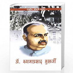 Shyama Prasad Mukherjee by Harish Dutt Sharma Book-9788128810367