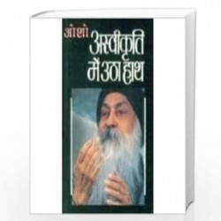 Ashvikrti Mein Utha Hath by OSHO Book-9788128810770