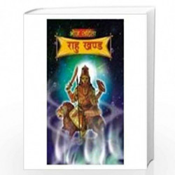 Bhoj Sanhita Rahu Khand by bhojraj dwivedi Book-9788128810800
