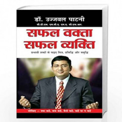 SafalVaktaSafalVyakti(HindiTranslationofGreatWordsWinHearts) by Ujjawal Patni Book-9788128810985
