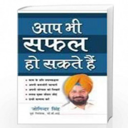 Aap Bhi Safal Ho Sakte Hain by JOGINDER SINGH Book-9788128811777