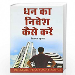 Dhan Ka Nivesh Kaise Karein by KUMAR PANKAJ Book-9788128812095