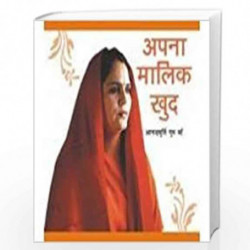 Apna Maalik Khud by ANANDMURTI GURU MAA Book-9788128815133