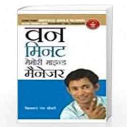 One Minute Memory Mind Manager by Biswaroop Roy Choudhray Book-9788128821585