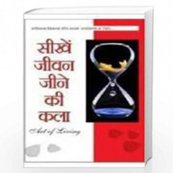 Sikhen Jeevan Jeene Ki Kala by Shashi Kant Sadaiv Book-9788128822957