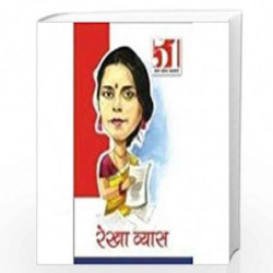 51 Shresth Vyang Rachnayen Rekha Vyas by Rekha Vyas Book-9788128823428