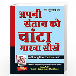 Apni Santan Ko Chanta Marna Sikhen by SUNIL VAID Book-9788128824265