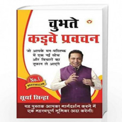 Chubhatey Kadve Pravachan by SURYA SINHA Book-9788128824685