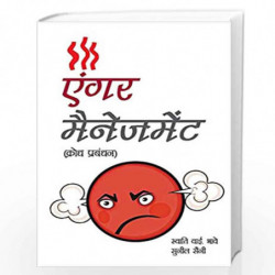 Anger Management by Swati Y Bhave Book-9788128826245