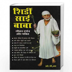 Shirdi Sai Baba Jeevan Darshan Aur Bhakti by O.P. Jha Book-9788128827952