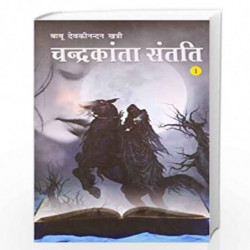 Chandrakanta Santati Part I by DEVKI NANDAN KHATRI Book-9788128829376