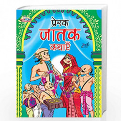 Prerak Jatak Kathayen by Pratibha Kasturiya Book-9788128831102