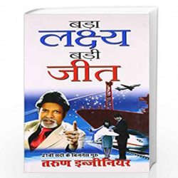 Bada Lakshya Badi Jeet by TARUN ENGINEER Book-9788128833670