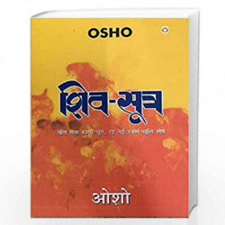 Shiv Sutra by OSHO Book-9788128834776