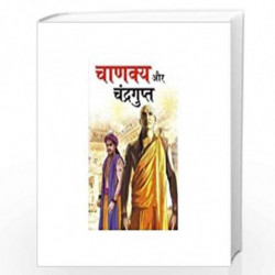 Chanakya Aur Chandragupt by RAJENDRA PANDEY Book-9788128835070