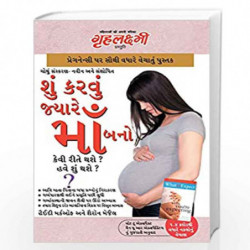 What To Expect When You are Expecting in Gujarati (     ? :    ?    ?) The Best Pregenancy Book By - Heidi ... Book By - Heidi M