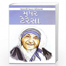 Mother Teressa by RACHNA BHOLA `YAMINI Book-9788128838668