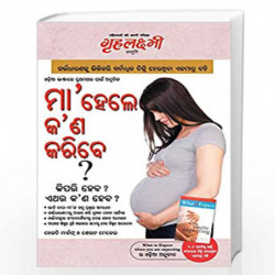 What To Expect When You are Expecting in Odia (   ? :   ?    ? ) The Best Pregenancy Book in Oriya By - Heidi Murkoff: ... in Or