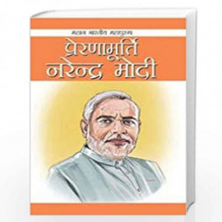Preranamurti Narendra Modi by Sangeeta Shukla Book-9788128839269