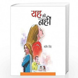 Yeh Bhi Nahin by MAHEEP SINGH Book-9788128839788