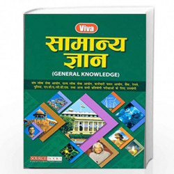 General Knowledge (Hindi) by Bhatnagar, Tiwari & joshi Book-9788130933627
