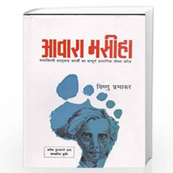 Awara Masiha by vishnu prabhakar|author