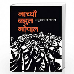 Nachyo Bahut Gopal by AMRITLAL NAGAR Book-9788170280057