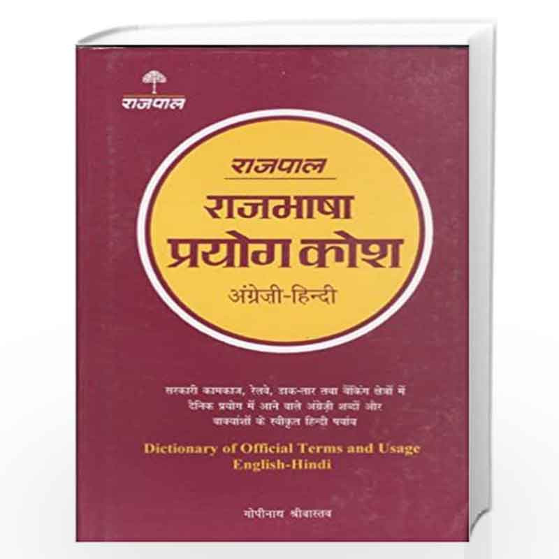 Rajpal English Hindi Dictionary of Official Terms & Usage by Shrivastava, Gopinath Book-9788170280217