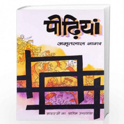 Peedhiyan by Nagar, Amritlal Book-9788170280804