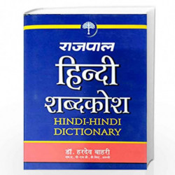 Rajpal Hindi Dictionary by DR. HARDEV BAHRI Book-9788170280866