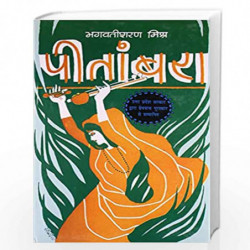 Peetambara by BHAGWATISHARAN MISHRA Book-9788170281436