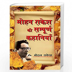 Mohan Rakesh Ki Sampurna Kahaniyan by MOHAN RAKESH Book-9788170282280