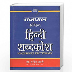 Rajpal Concise Hindi Dictionary by DR. HARDEV BAHRI Book-9788170282679