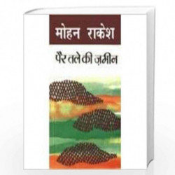 Pair Tale Ki Zameen by MOHAN RAKESH Book-9788170282778