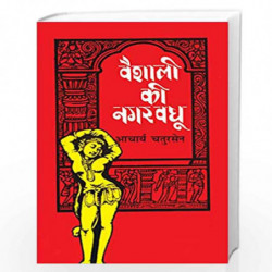 Vaishali Ki Nagarvadhu by acharya chatursen|author