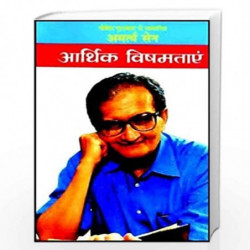 Aarthik Vishamtayen by AMARTYA SEN Book-9788170283010