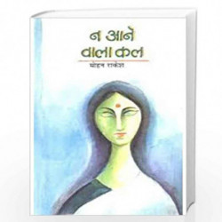 Na Aane Wala Kal by MOHAN RAKESH Book-9788170283096